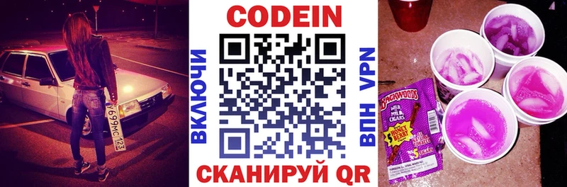 Кодеиновый сироп Lean Purple Drank Купить где Соликамск