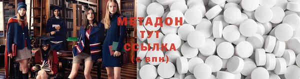 метадон Россошь
