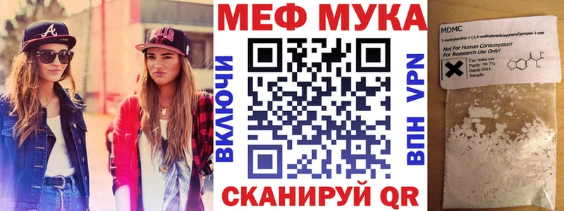Купить  Соликамск  Мефедрон мука 